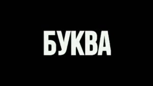 реакция 13карт на пик