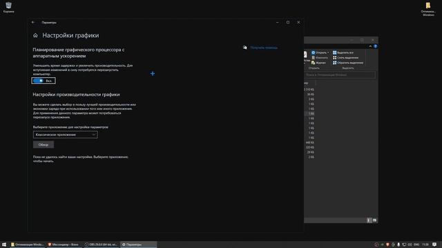 ОПТИМИЗАЦИЯ WINDOWS 10 - ПРОИЗВОДИТЕЛЬНОСТЬ ДЛЯ ИГР!