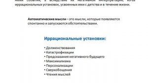 Проблемы учебных конфликтов и способы их разрешения