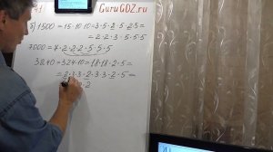 Задача номер 141 по Математике 6 класс Виленкин