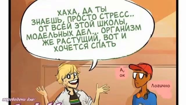 Проблемы со сном//комикс Леди баг и Супер кот ?// смотреть онлайн