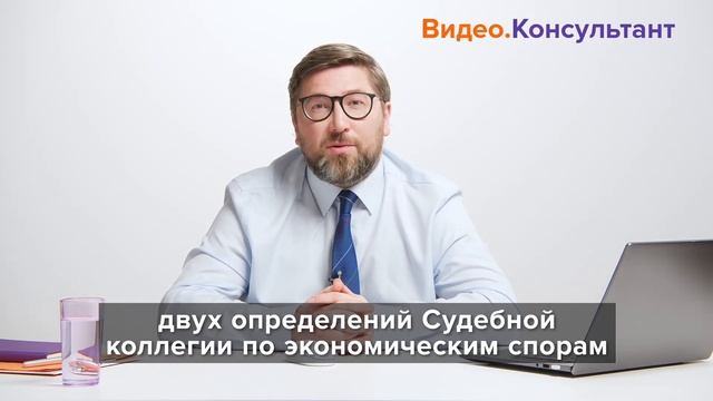 Течение срока исковой давности при последовательности рассмотрения дел. Новое видео КонсультантПлюс смотреть онлайн