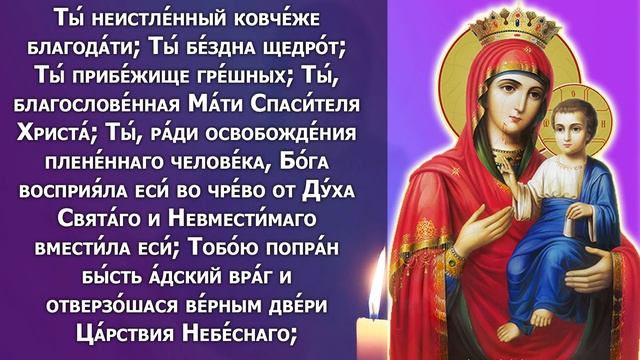 ВКЛЮЧИ 1 РАЗ ЭТУ СИЛЬНУЮ МОЛИТВУ СЕГОДНЯ Пресвятой Богородицы