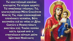 ВКЛЮЧИ 1 РАЗ ЭТУ СИЛЬНУЮ МОЛИТВУ СЕГОДНЯ Пресвятой Богородицы