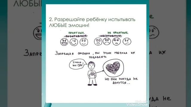 Как научить ребёнка выражать свои эмоции