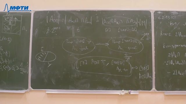 "Дискретный анализ", Скопенков. А. Б. 16.03.2021г. смотреть онлайн