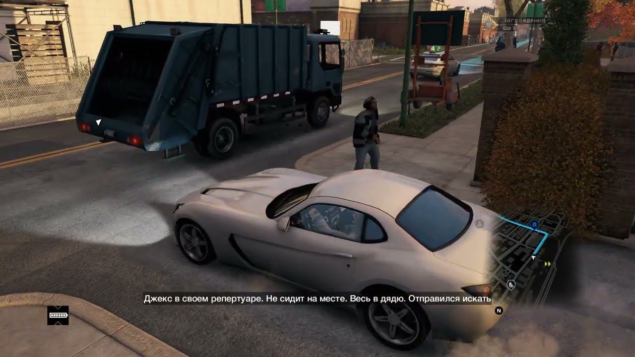 Watch Dogs. Эйден Пирс пример для подражания.Джексона. Перегон авто. Открытая сеть с игроками.