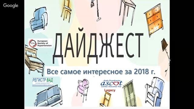 НМО Разбор клинических рекомендаций. Клинические демонстрации.