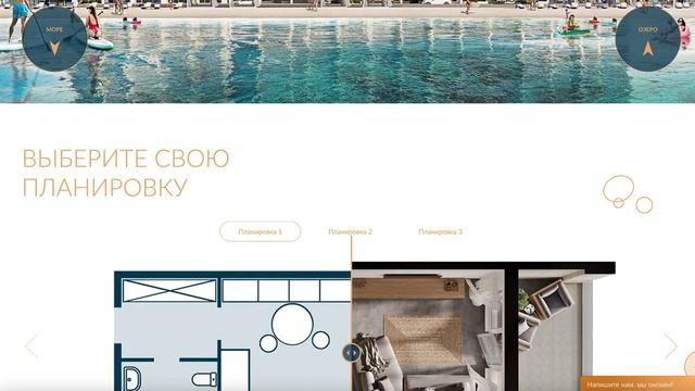 Продажа апартаментов у моря в Крыму. Курортный комплекс Золотые Пески