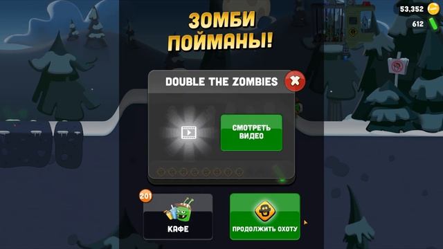 Zombie Catchers: Поймать зомби #46 Смертоносный ловец смотреть онлайн