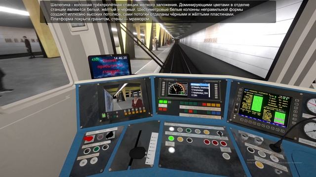 Играю за машиниста метро. Стандартный сценарий. Metro simulator