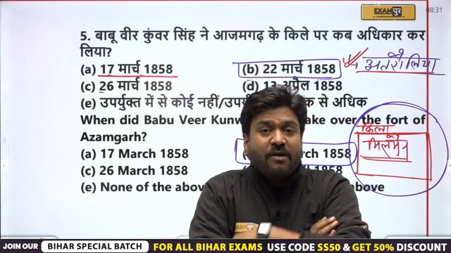 बिहार सामान्य अध्ययन | BIHAR SPECIAL CLASS | BIHAR SAMANYA ADHYAYAN | BIHAR GK | BY AKSHAY SIR | 25