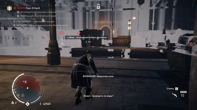 Прохождение игры Assassin's Creed Syndicate #9 Исправление ошибок
