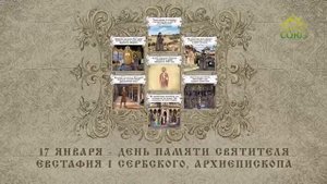 Мульткалендарь 17 января