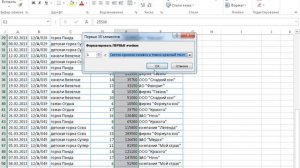 Excel урок 5 - для начинающих