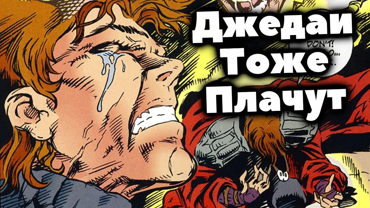 Джедай-Предатель хуже Энакина Скайуокера_ Улик Кель-Дрома