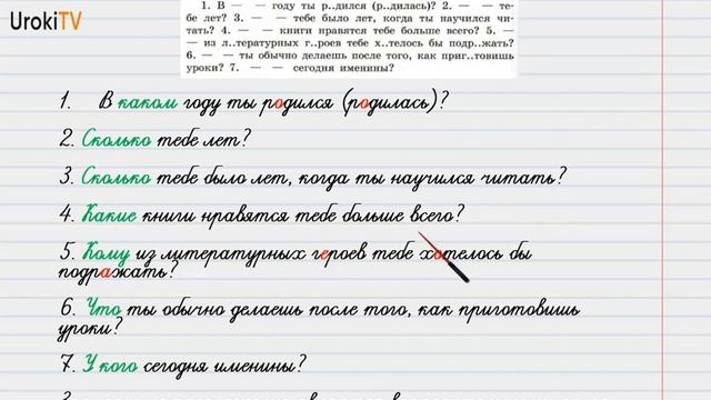 Упражнение №499 — Гдз по русскому языку 6 класс (Ладыженская) 2019 часть 2 смотреть онлайн