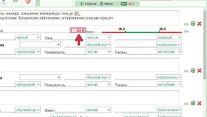 Numedy. Медицинский протокол. Курс обучения общий