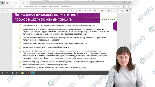 Анализ кейса «Раздел «Воспитание»: как организовать внутришкольное пространство».mkv смотреть онлайн