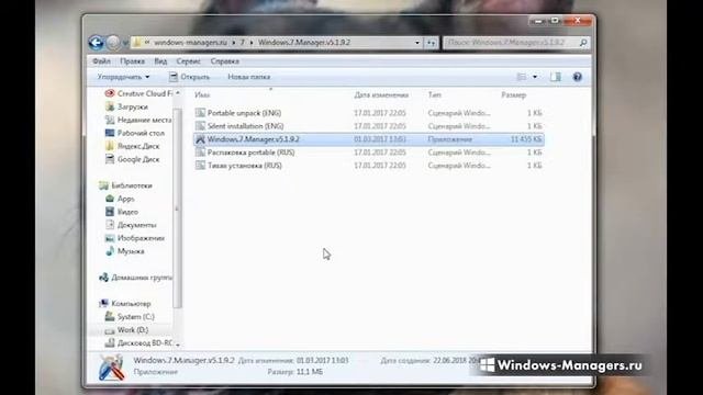 Windows 7 Manager RePack на русском + ключ - ссылка в описании