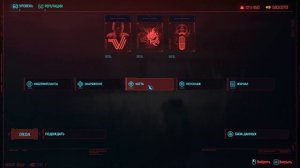 Cyberpunk 2077: выбираем пистолет с глушителем! Патч 2.11