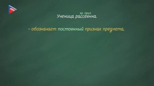 7 класс - Русский язык - Н и НН в суффиксах страдательных причастий и отглагольных прилагательных