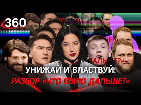 ЧБД: Какие методы используют комики? Причина популярности шоу?