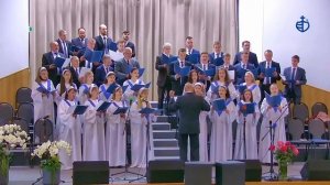 "Тот день" - Хор