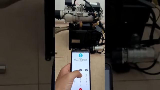 Запуск ПЖД через GSM-модем смотреть онлайн