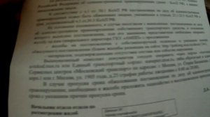 МосПаркинг НЕ ДЛЯ ЛЮДЕЙ. Выписали штраф за оплаченную парковку.