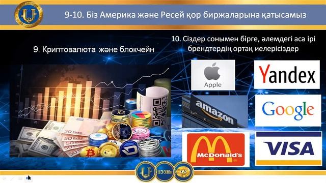 Презентация НЭЭМи(каз) 15.05.20.