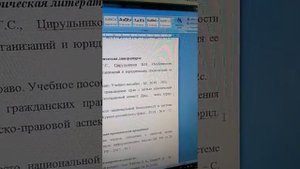 Оформление списка литературы