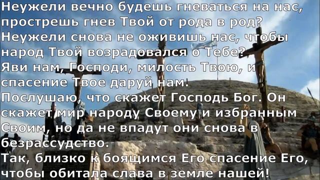 Покайтесь. (Трубный зов.) Христианский рок.