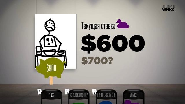 А вот и русский аукцион подъехал | Дуракцион #12 смотреть онлайн