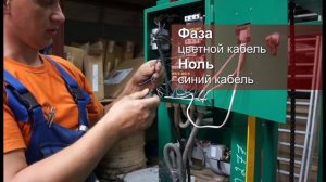 Установка электронной линейки Микрон на пилораму "Тайга" часть 1