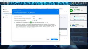 Synology NAS установил SSD кэш.
