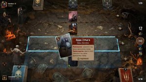 ГВИНТ/GWENT – СИЛЬНАЯ КОЛОДА ЧУДОВИЩ: КАЩЕЙ, ОБЕРОН И ОЗЗРЕЛ