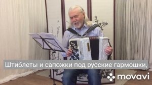 Пение онлайн. Песня,"Кадриль"