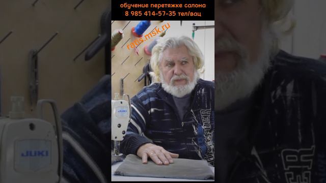 2 часть. перетяжка старых автомобильных сидений,  что нужно  учитывать/ обучение перетяжке салона
