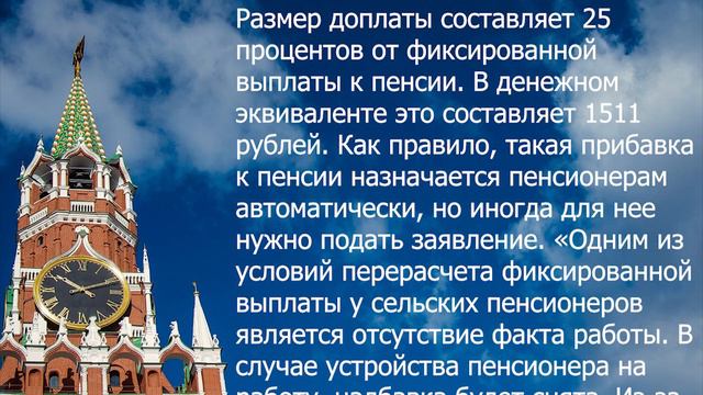Доплаты к пенсии  2184 рублей 1511 рублей и 5091 рубль!