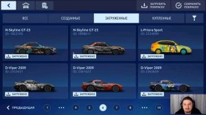 СЛИВ ВИНИЛОВ | Drag Racing: Уличные Гонки