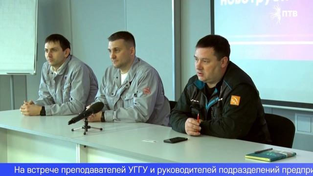 Первоуральское предприятие посетили представители Уральского горного университета