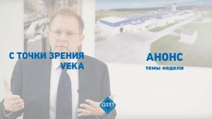 С точки зрения VEKA: индивидуальное окно в вашем любимом цвете