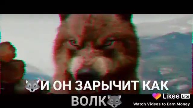 Страх Волка смотреть онлайн