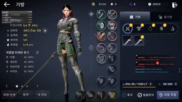 🔴[Black Desert Mobile] KR Первые шаги изучение 7-10lvl