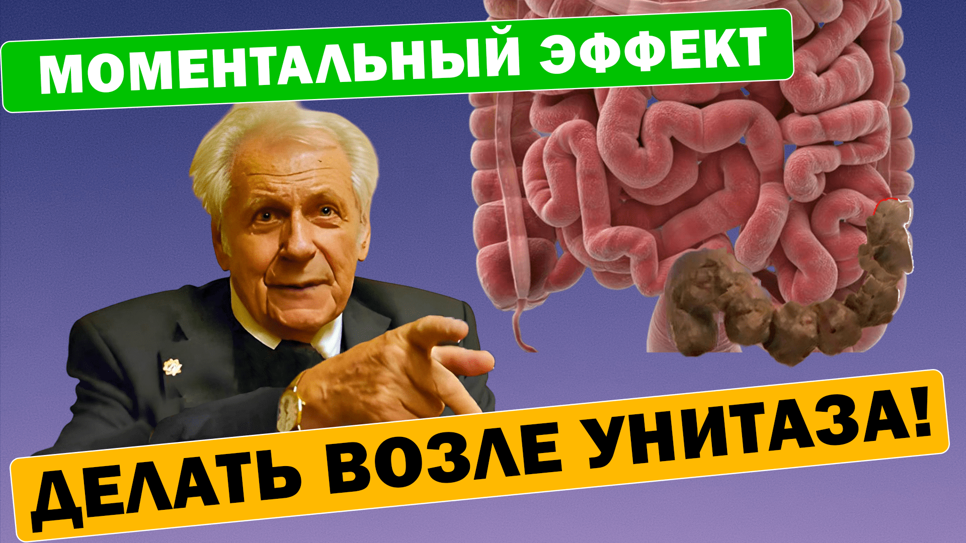 Иван Неумывакин: Чистит печень, почки, кишечник и даже суставы! Светлая память Ивану Неумывакину!