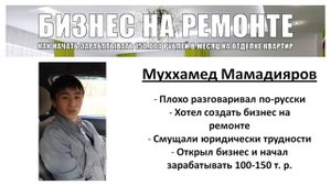 Как начать с нуля бизнес на ремонте и отделке квартир