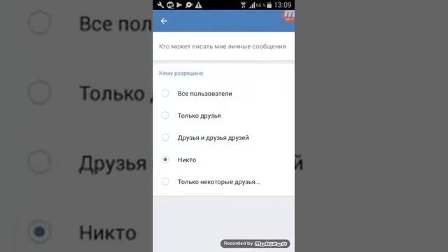 Как заблокировать сообщение Вконтакте