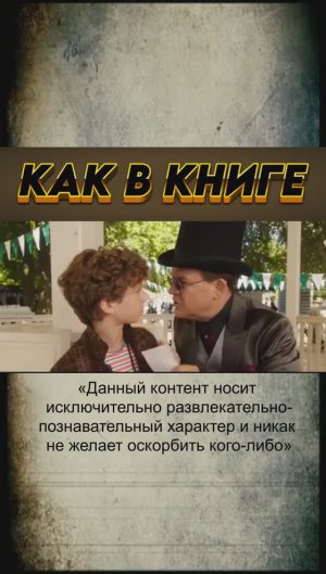 Понимал, что теряет самого себя. Какую повесть  Джеймса Крюса напомнила эта история?