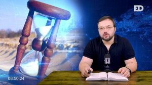 Почему Второе Пришествие откладывается? | Выпуск #25